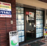 有限会社 オオサキ商会