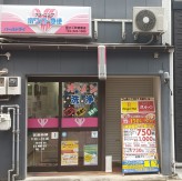 パールドライ新大工町営業店